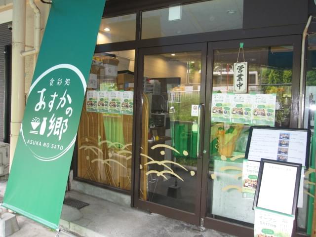 外観 グリーンのフラッグが目印です